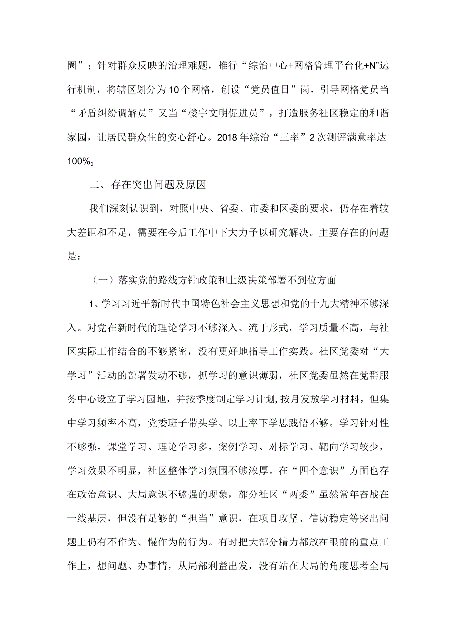 2023年在县委巡察工作动员会上的表态发言材料.docx_第2页