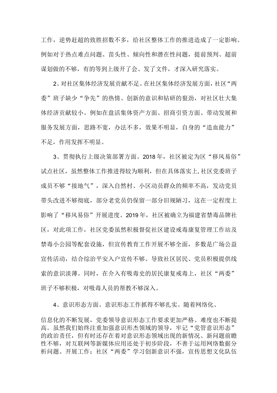 2023年在县委巡察工作动员会上的表态发言材料.docx_第3页