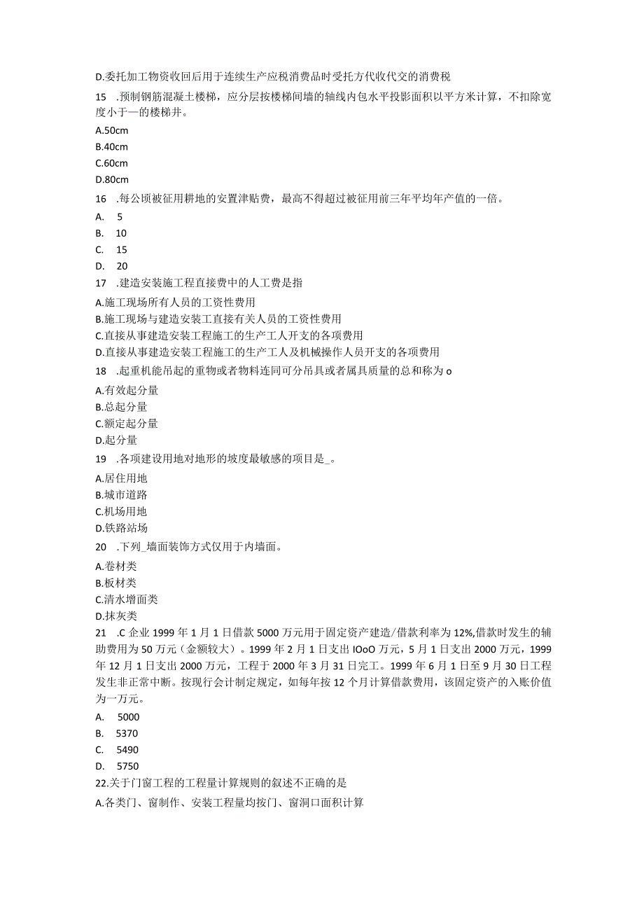 2023年山东省资产评估师资产评估：国际评估准则试题.docx_第3页