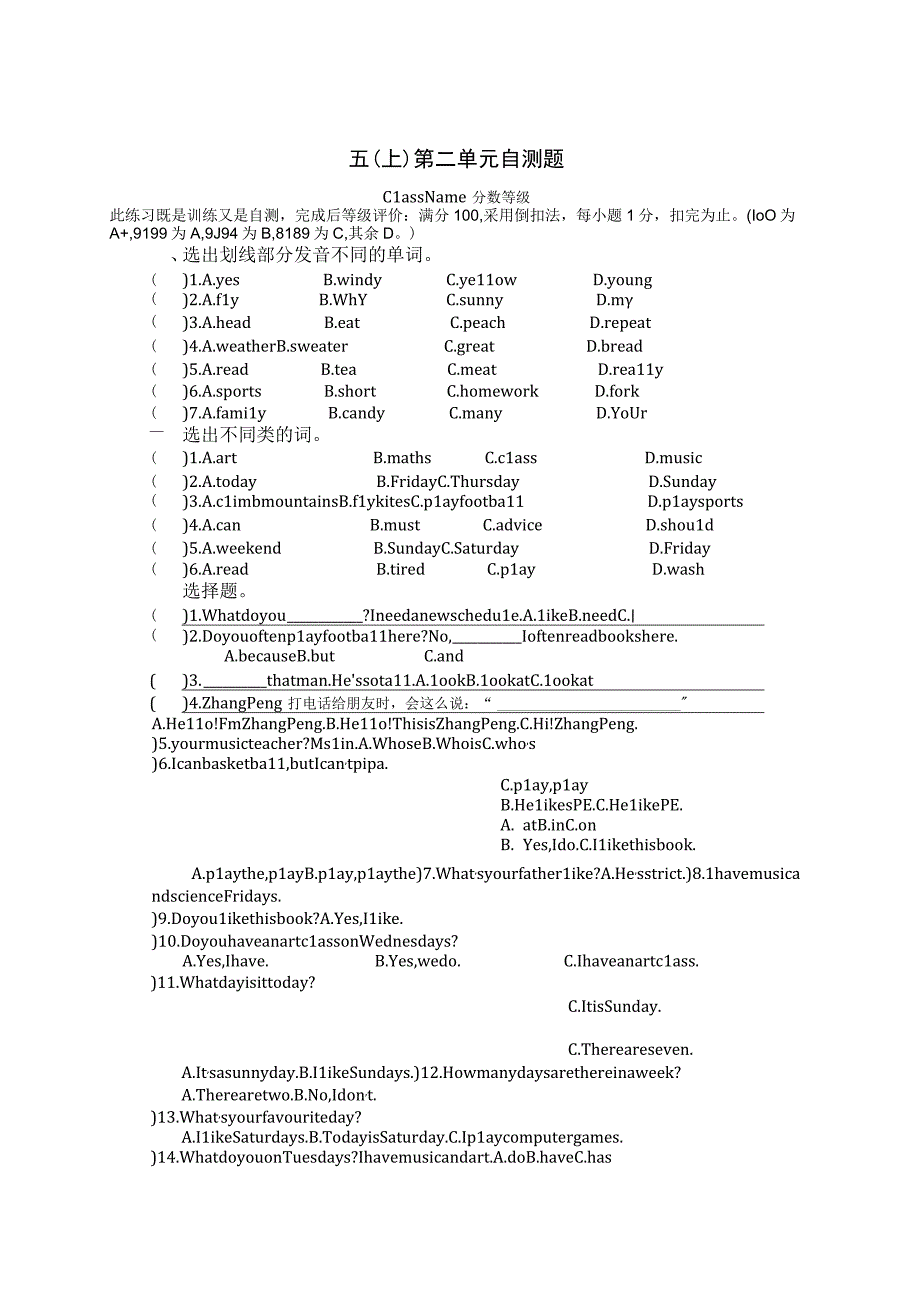 PEP五上Unit 2自测题2023公开课.docx_第1页