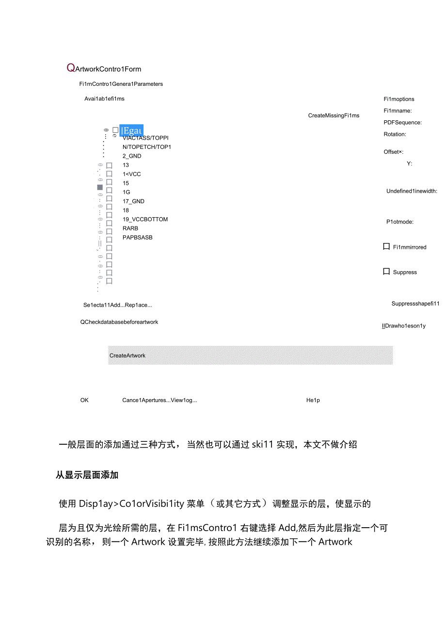 Allegro 输出生产数据详解.docx_第3页