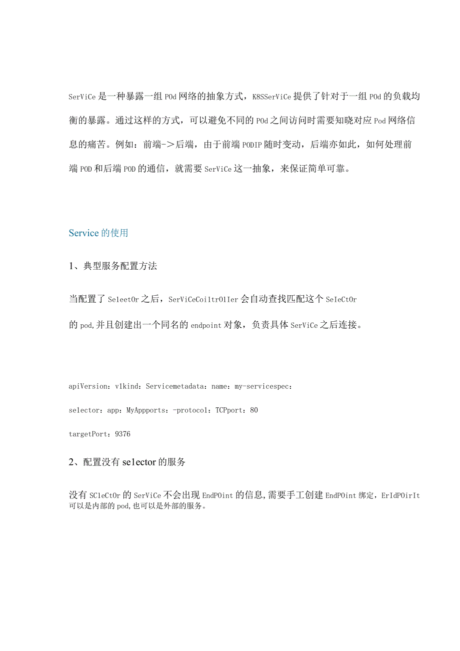 K8S Service实战与原理初探.docx_第2页