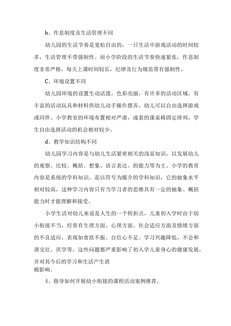 2023年幼儿园全国学前教育宣传月活动工作方案及总结新编八份.docx_第3页