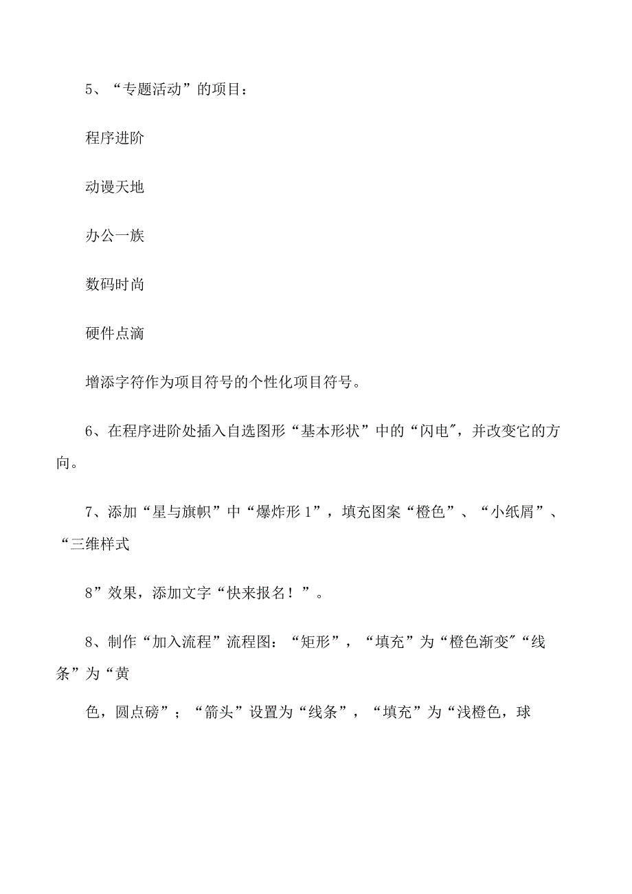 it俱乐部邀请书.docx_第2页