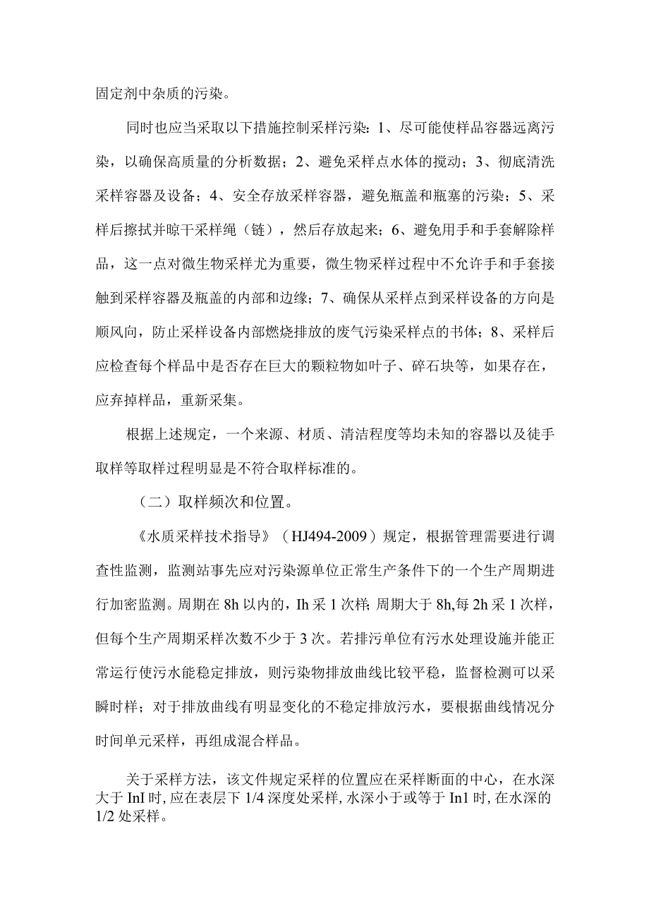 8商业模式转型转向样本案例分析精简版.docx_第2页