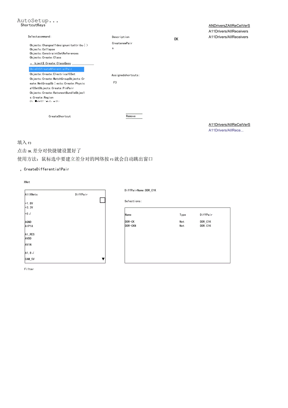 Allegro快捷键建立差分对设置方法 .docx_第3页