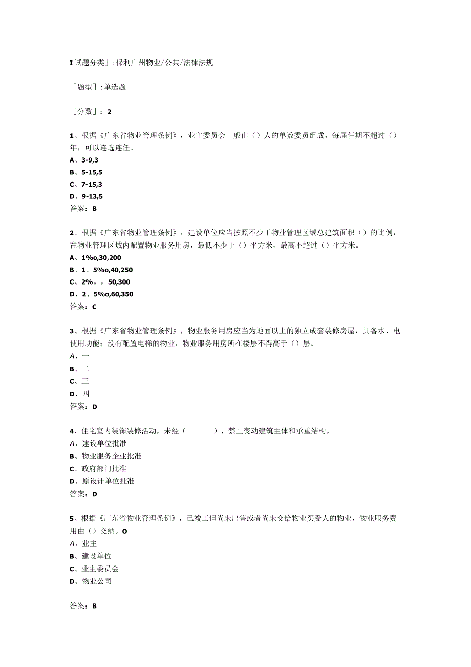 2023年整理法律法规类.docx_第1页