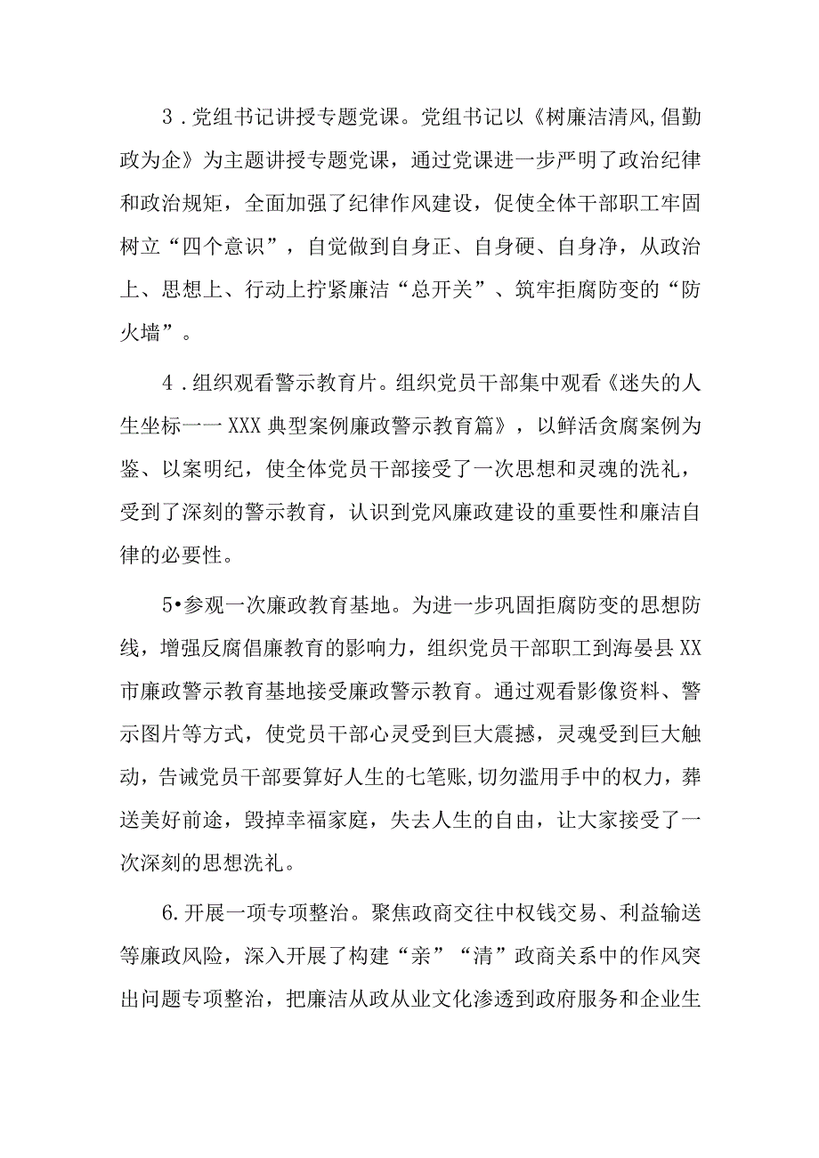 2023年加强新时代廉洁文化建设工作情况总结汇报共三篇.docx_第3页