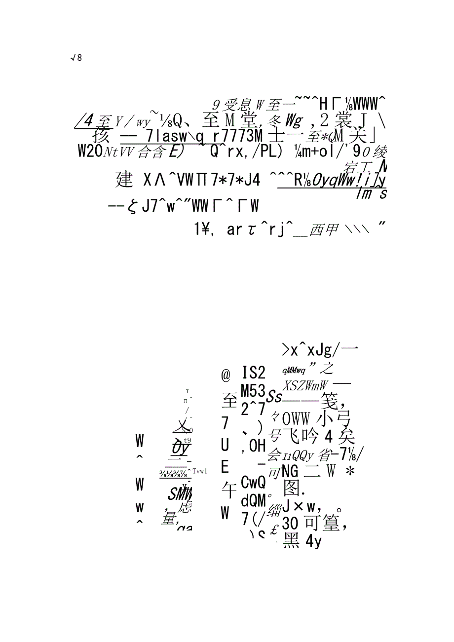 2023年济宁市学法用法考试部分答案.docx_第3页