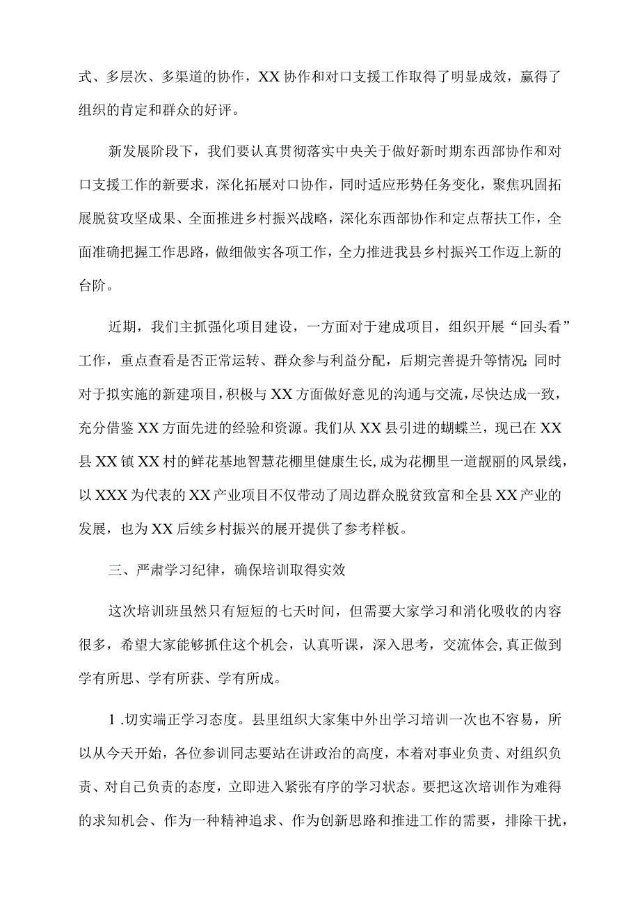 2023年在党建＋乡村振兴专题培训班上的讲话.docx_第3页