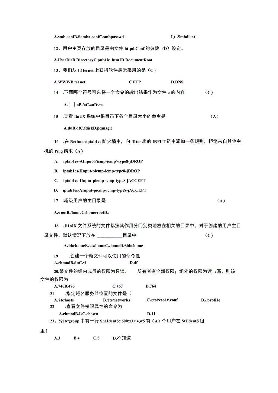 2023春linux网络操作系统形考作业.docx_第2页