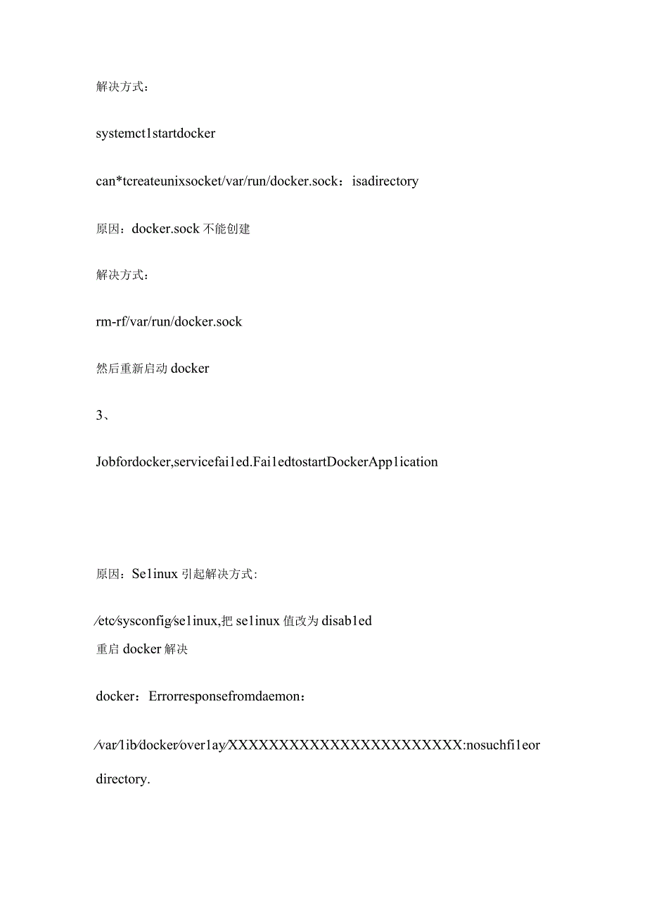 Docker容器常见故障的排查处理.docx_第2页