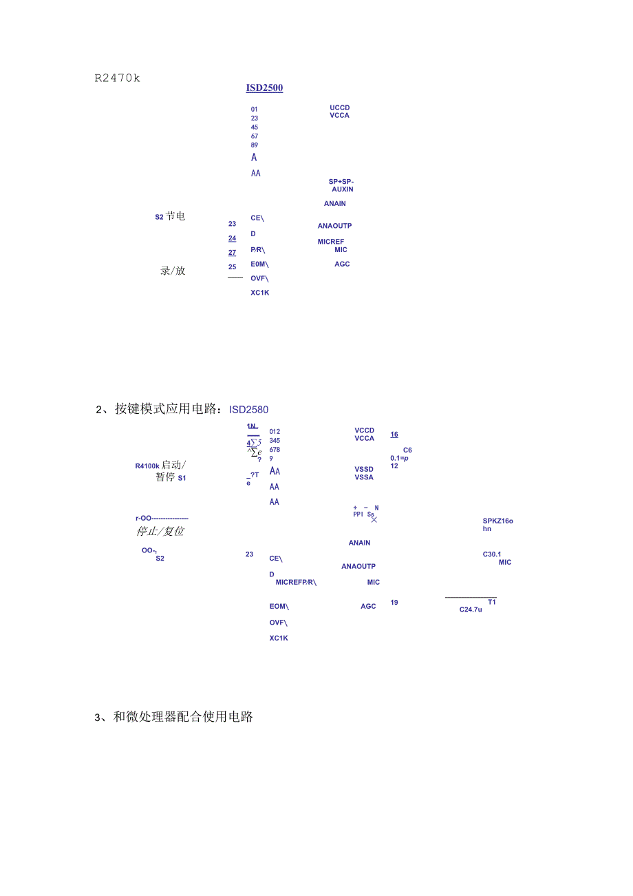 ISD2560系列单片语音录放电路.docx_第3页