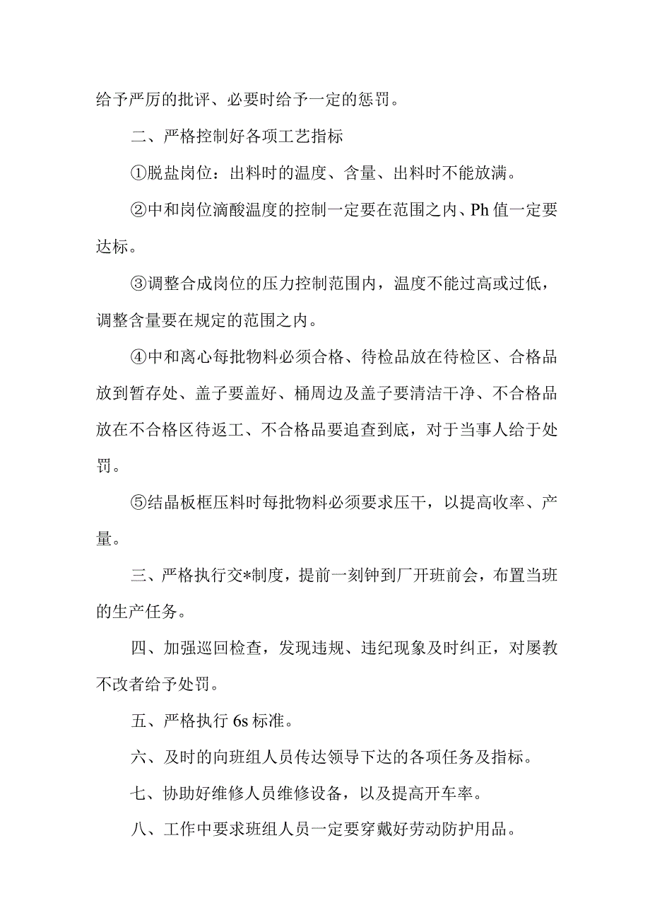 2023年药厂质量月活动总结.docx_第2页