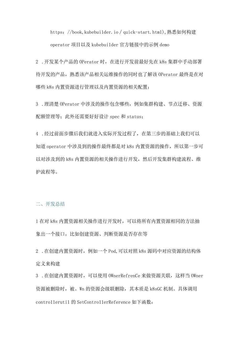 K8S Operator实践总结.docx_第2页