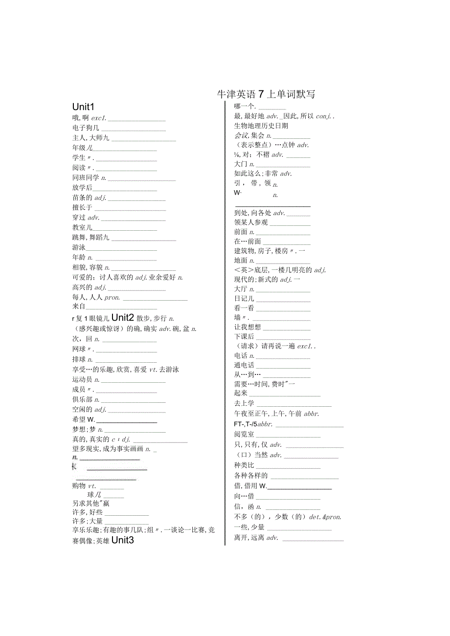 7A9B单词默写.docx_第1页