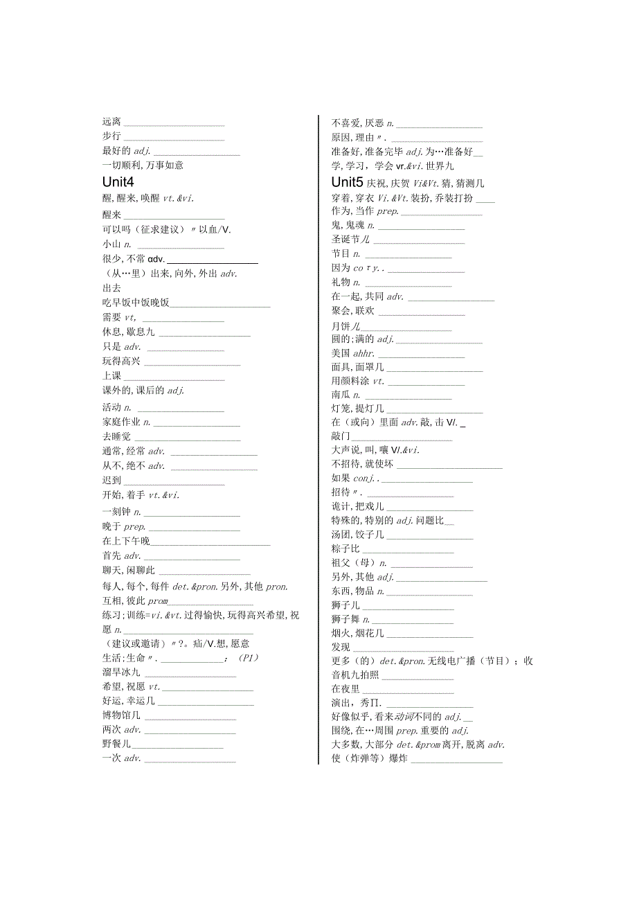 7A9B单词默写.docx_第2页