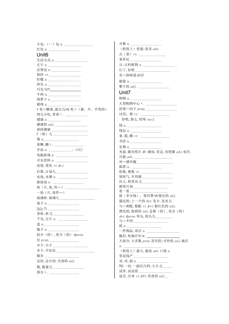 7A9B单词默写.docx_第3页