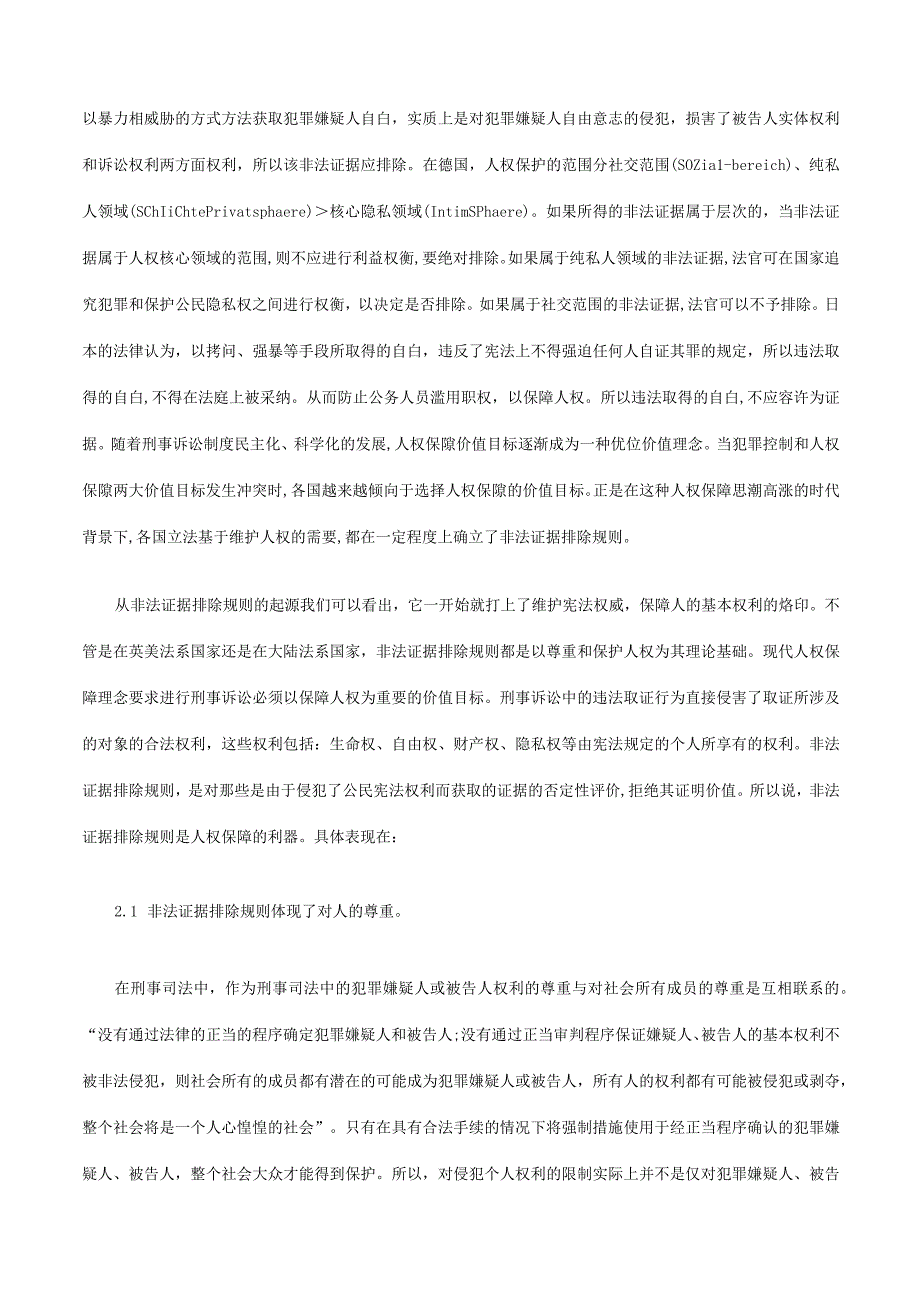 2023年整理法律知识规则论刑事诉讼中的非法证据排除.docx_第3页