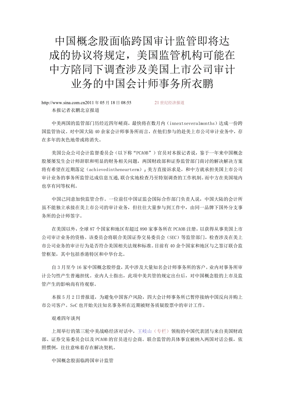 2023年整理法律论文.docx_第1页