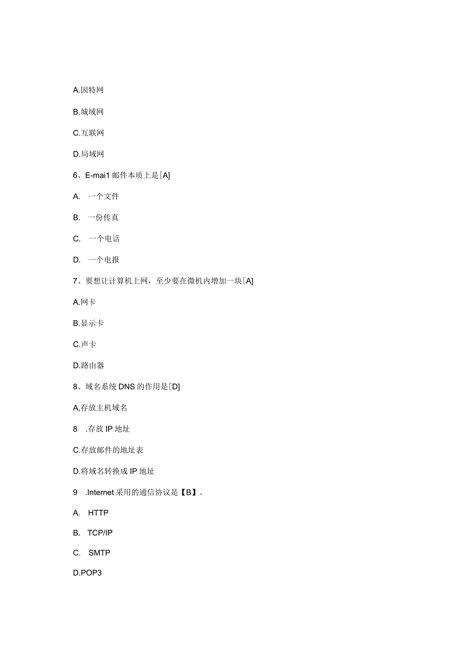 9月计算机一级WPSoffice考试试题.docx_第2页