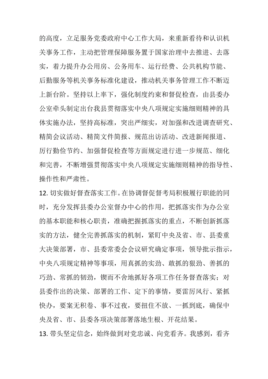 54条主题教育专题组织生活会整改措施汇总.docx_第3页