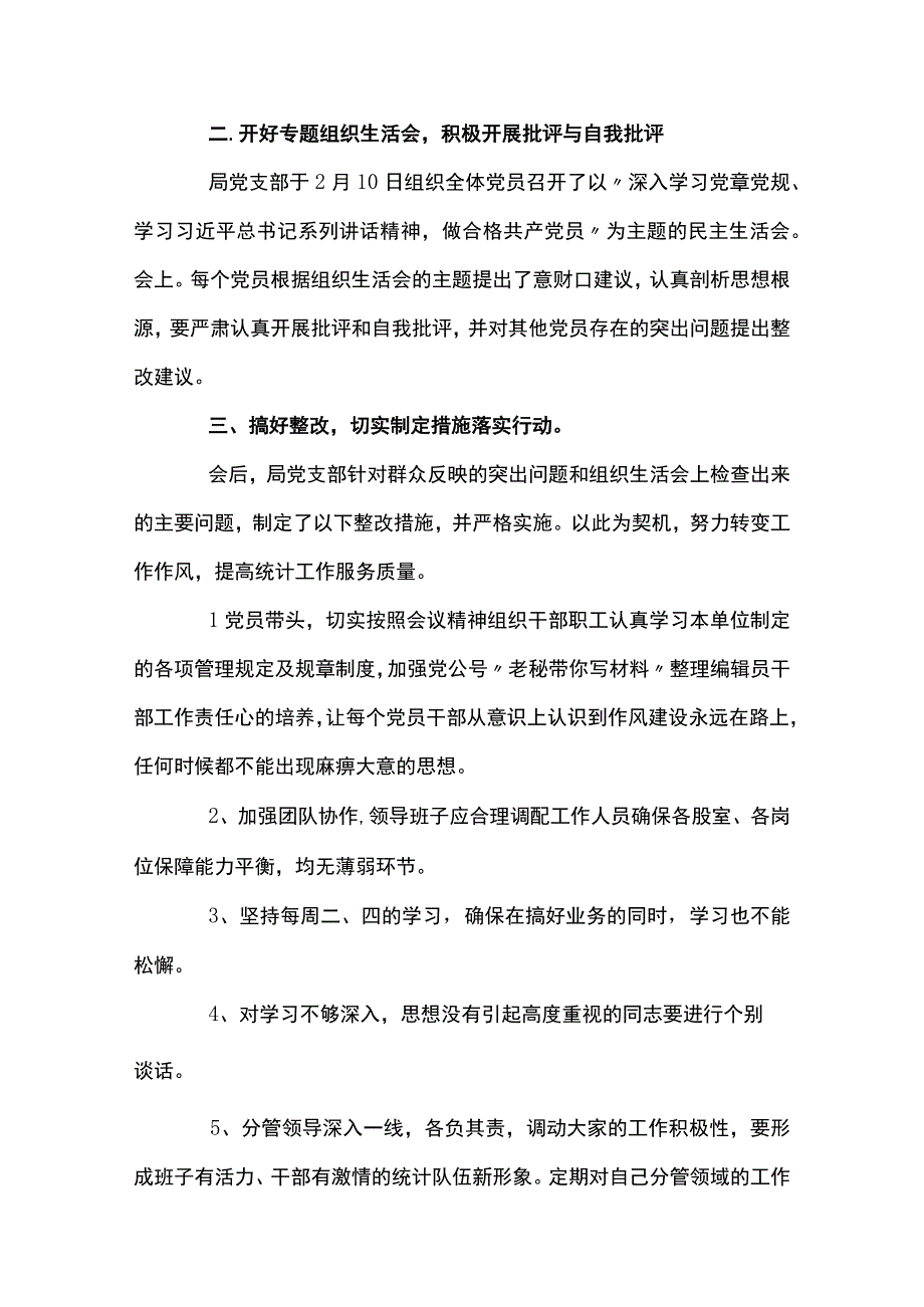 2023年度组织生活会谈心谈话记录表范文通用15篇.docx_第2页