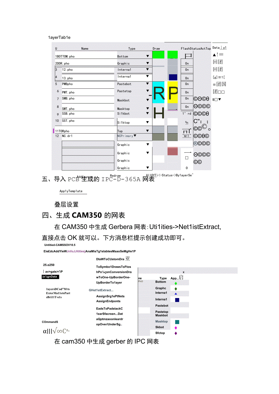 gerber文件_利用CAM350和IPC网表对Gerber进行检查的六步曲教程.docx_第3页