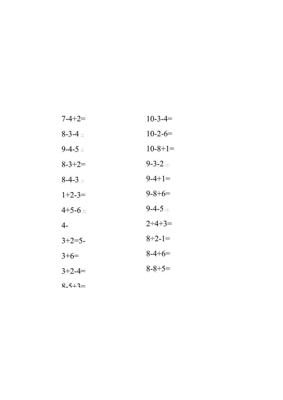 2一年级计算题.docx_第1页