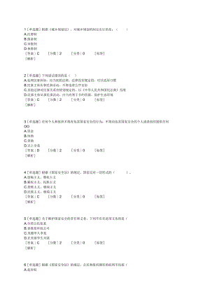 2023年学法用法考试题库450题.docx