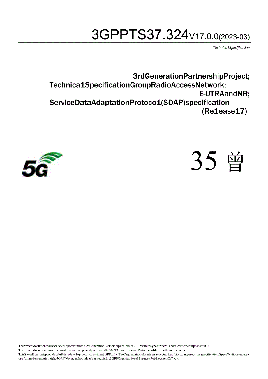 3GPP协议37324h00 英文版本.docx_第1页