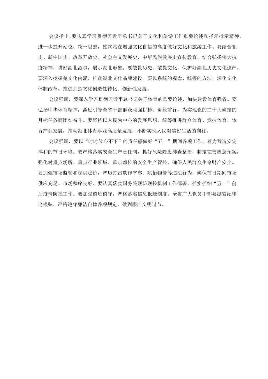 2023年学习全面深化改革委员会第一次会议重要讲话心得体会.docx_第3页