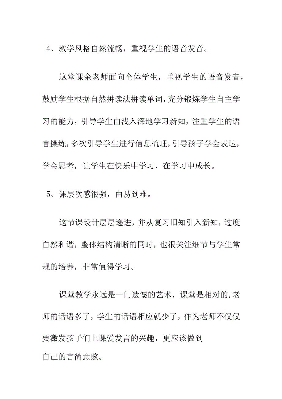 I have a pen pal评课稿3月.docx_第3页