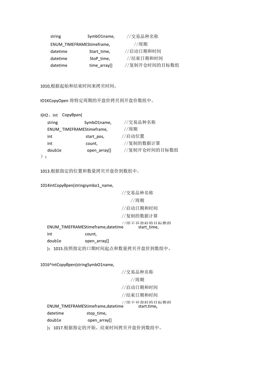 MQL5关键知识点总结六1.docx_第3页