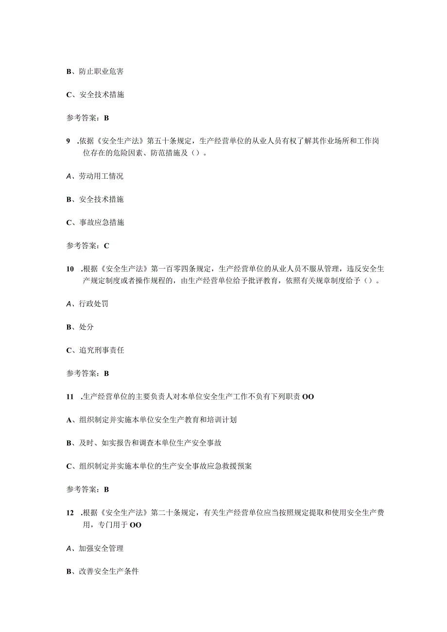 2023年应急管理安全生产知识竞赛试题及参考答案.docx_第3页