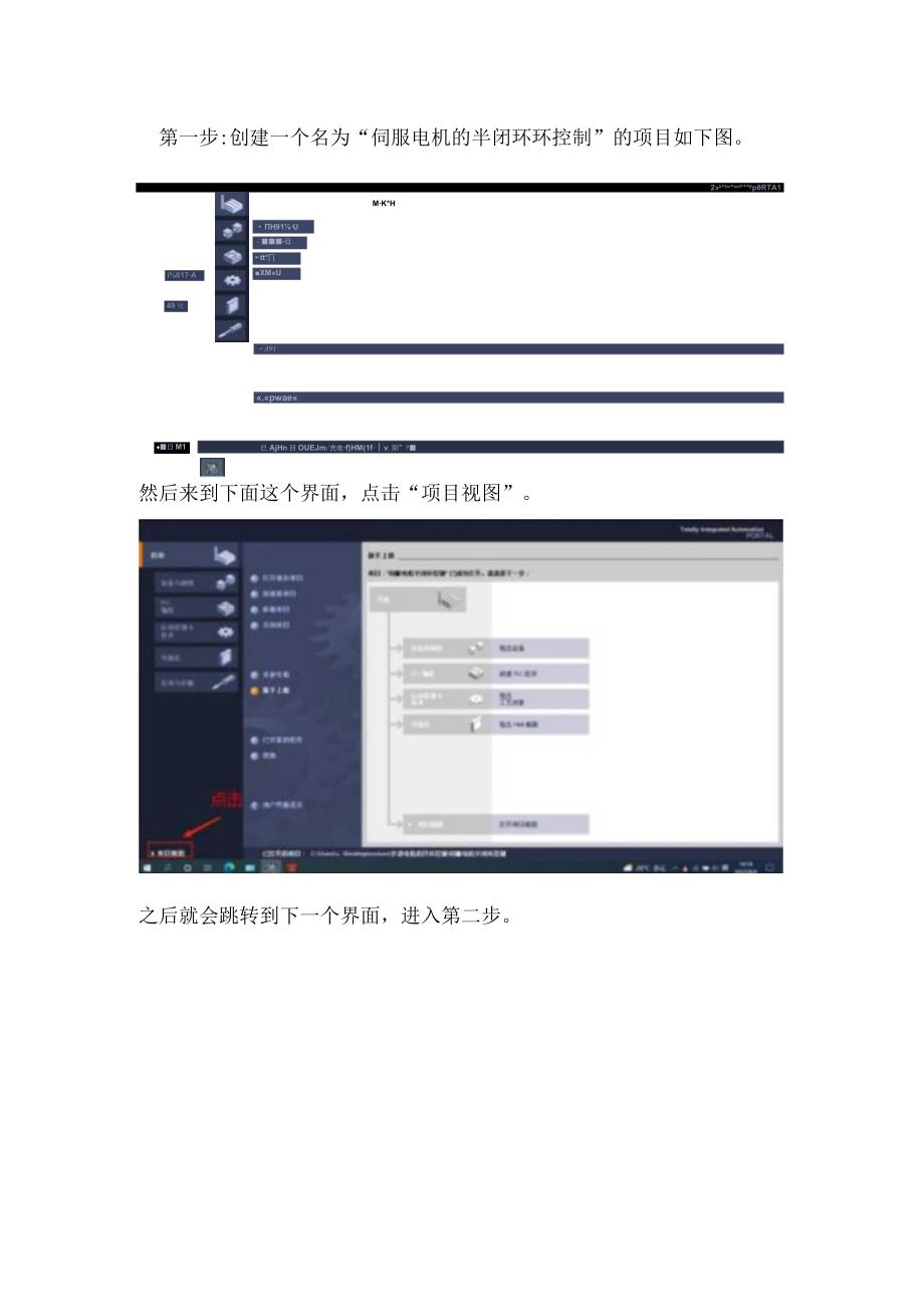 PLC应用与实践伺服电机的半闭环控制.docx_第1页