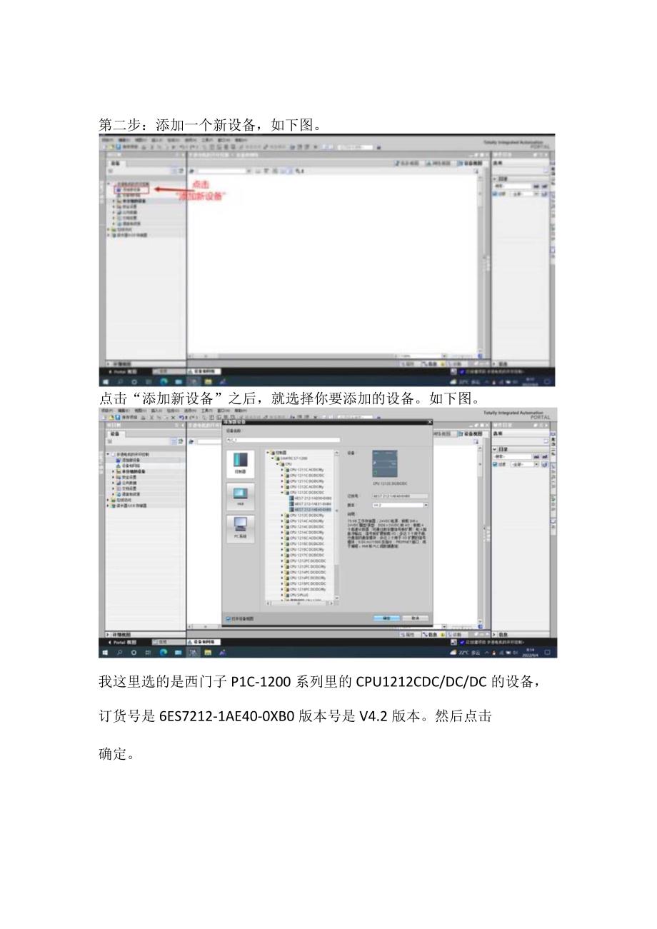 PLC应用与实践伺服电机的半闭环控制.docx_第2页