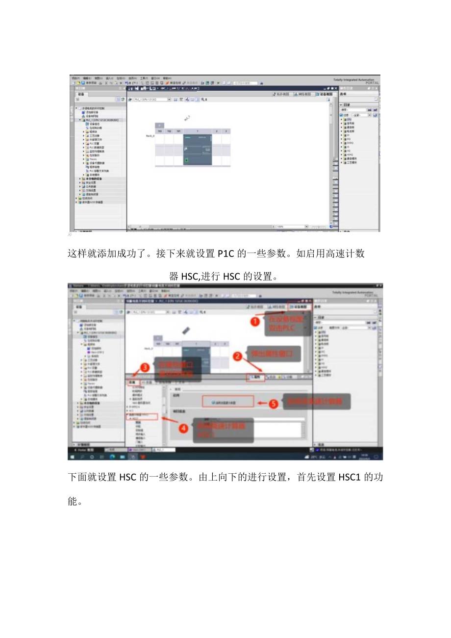 PLC应用与实践伺服电机的半闭环控制.docx_第3页