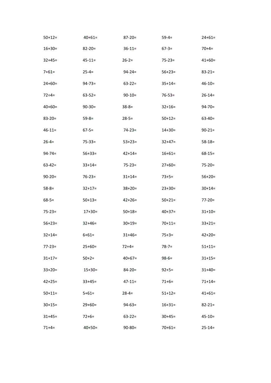 2一年级口算题大全.docx_第1页