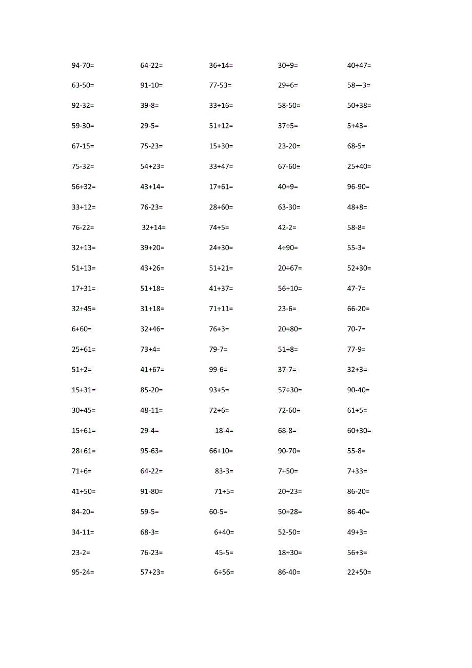 2一年级口算题大全.docx_第2页