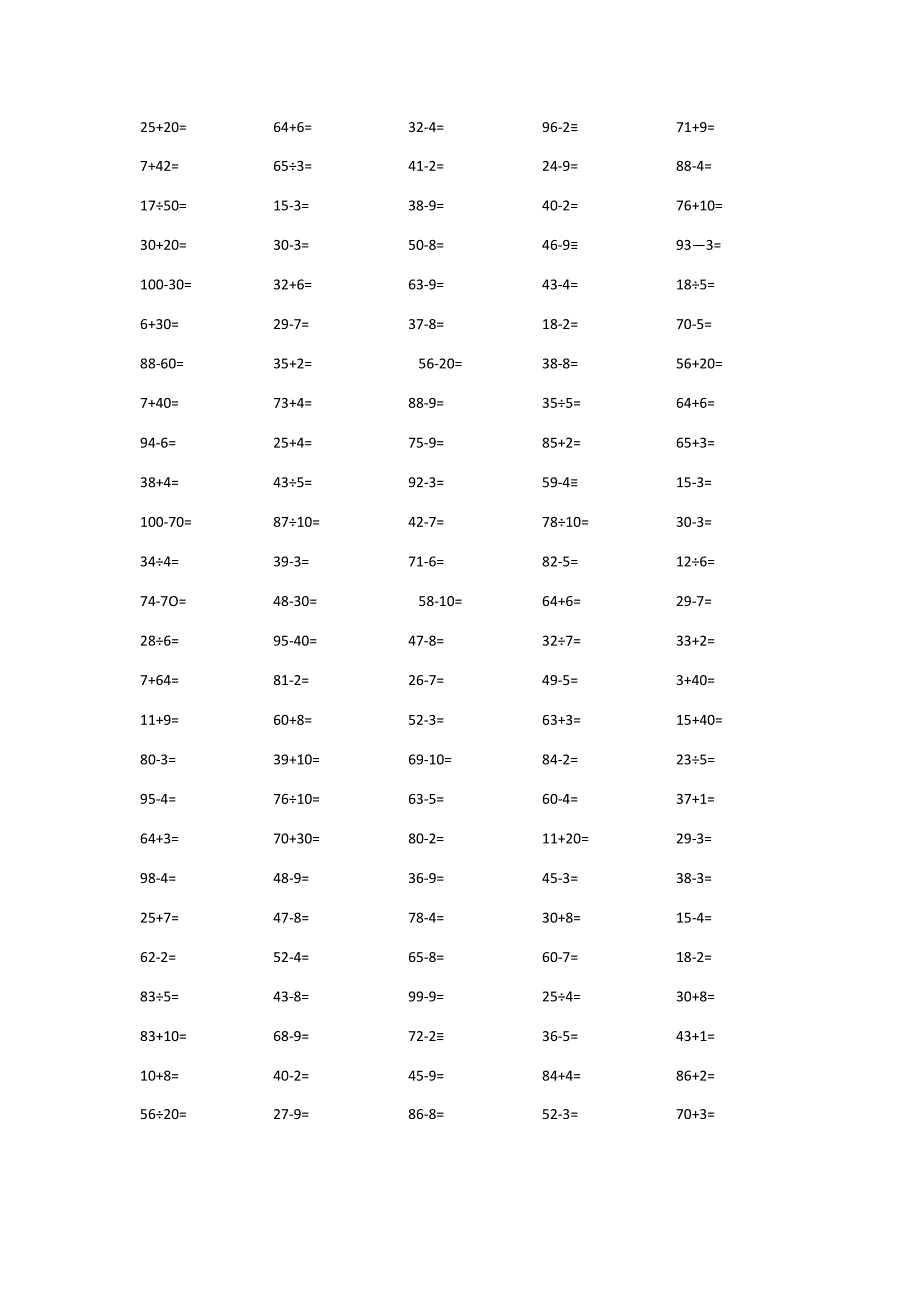 2一年级口算题大全.docx_第3页