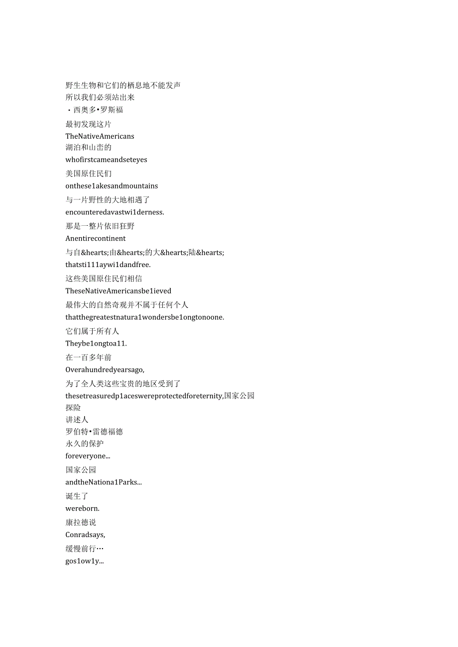 National Parks Adventure狂野之美：国家公园探险2016完整中英文对照剧本.docx_第1页