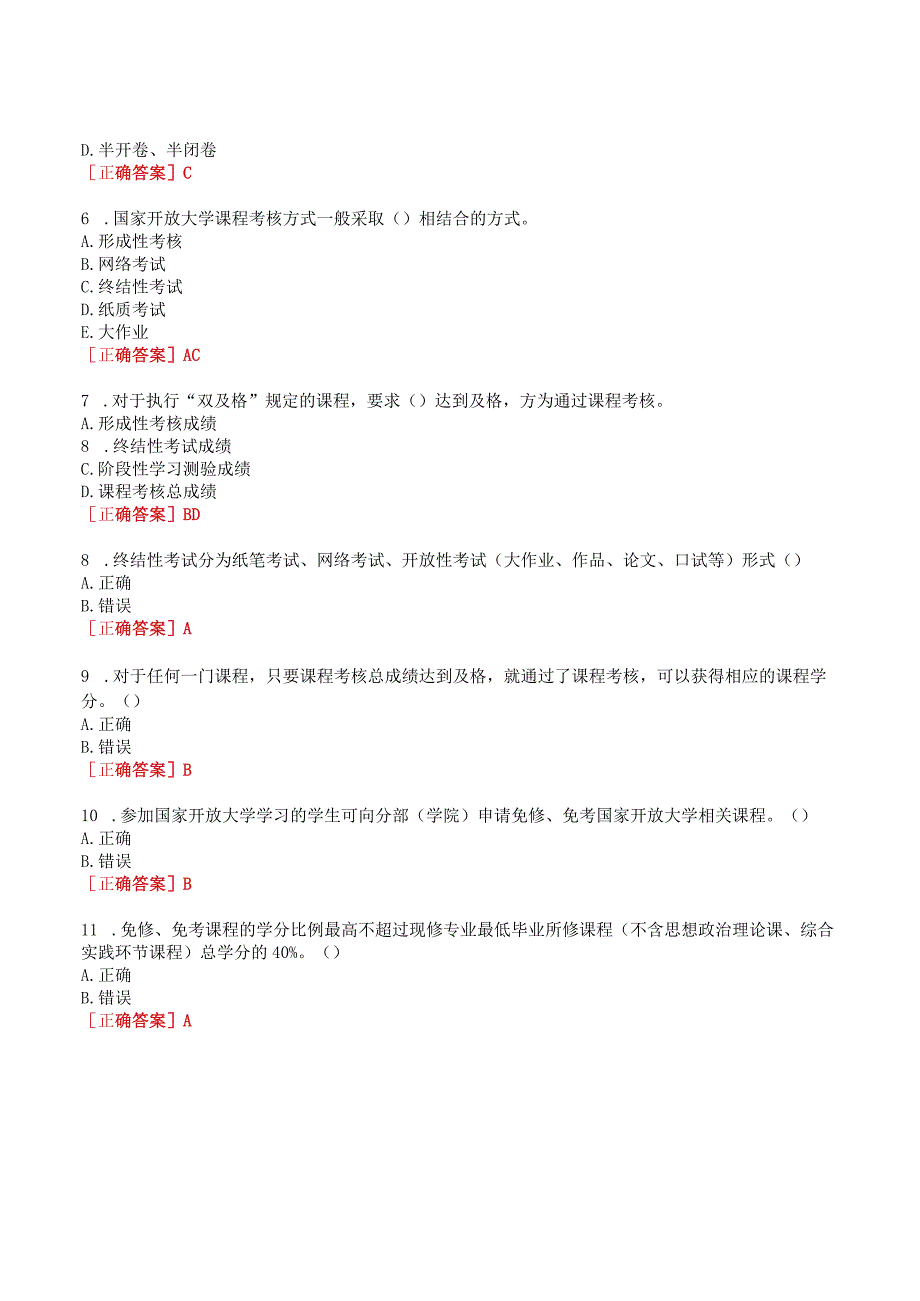 2023年春期国开电大国家开放大学学习指南形考任务三试题及答案.docx_第2页