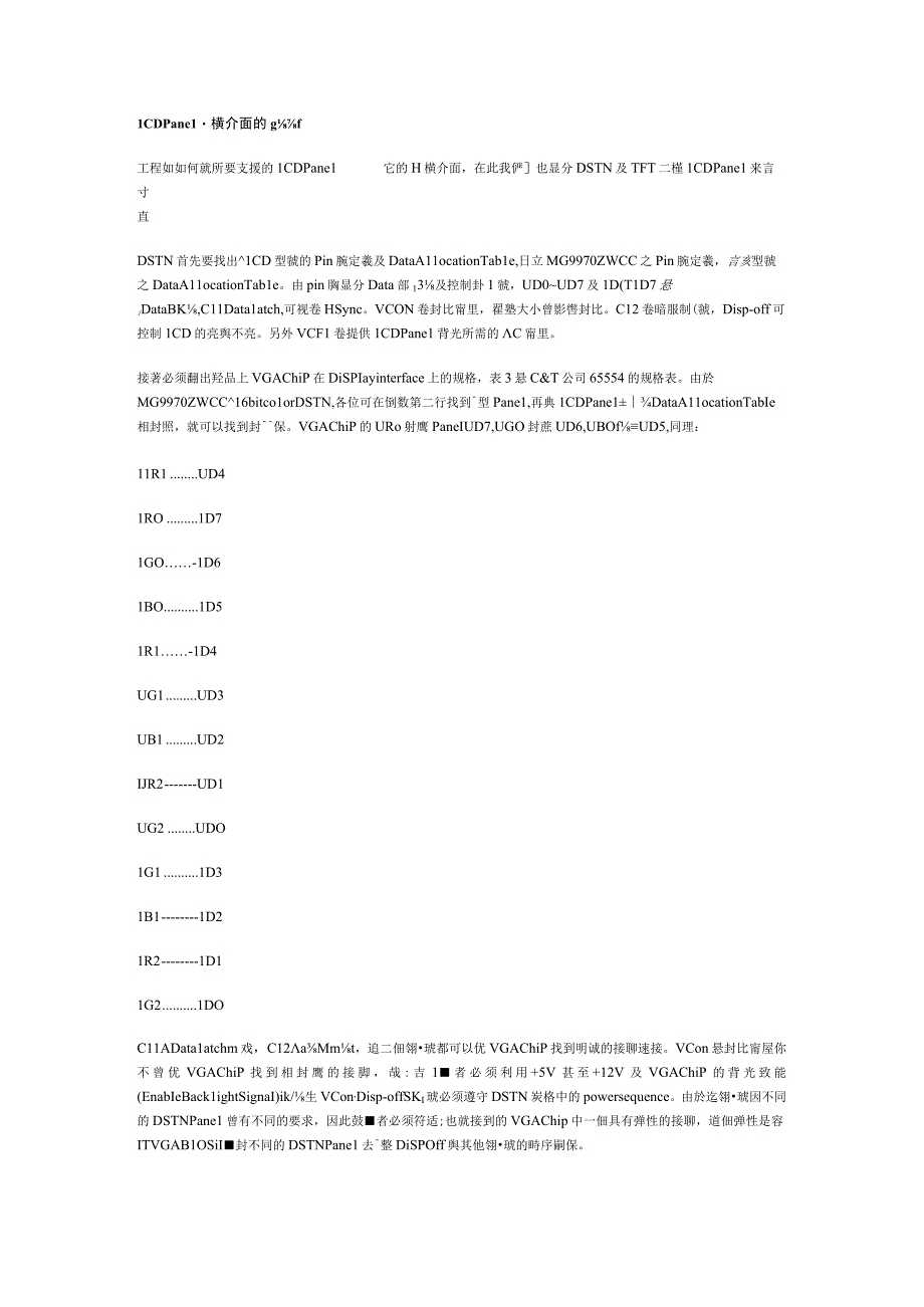 CD Panel電機介面的設計.docx_第1页