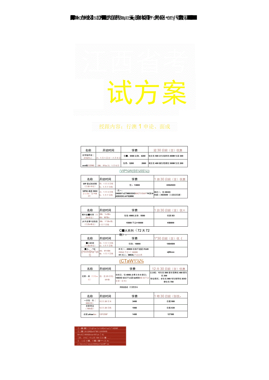 2023年江西省考如何高效备考.docx_第3页