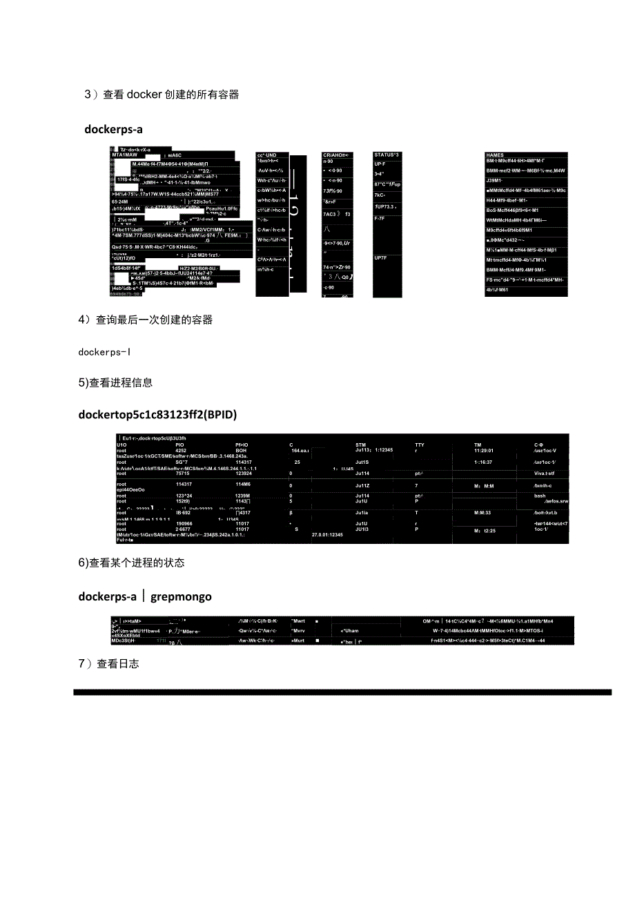 docker常用命令.docx_第2页