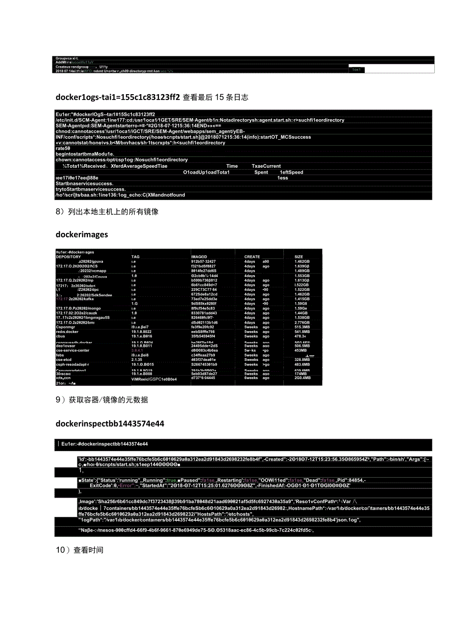 docker常用命令.docx_第3页