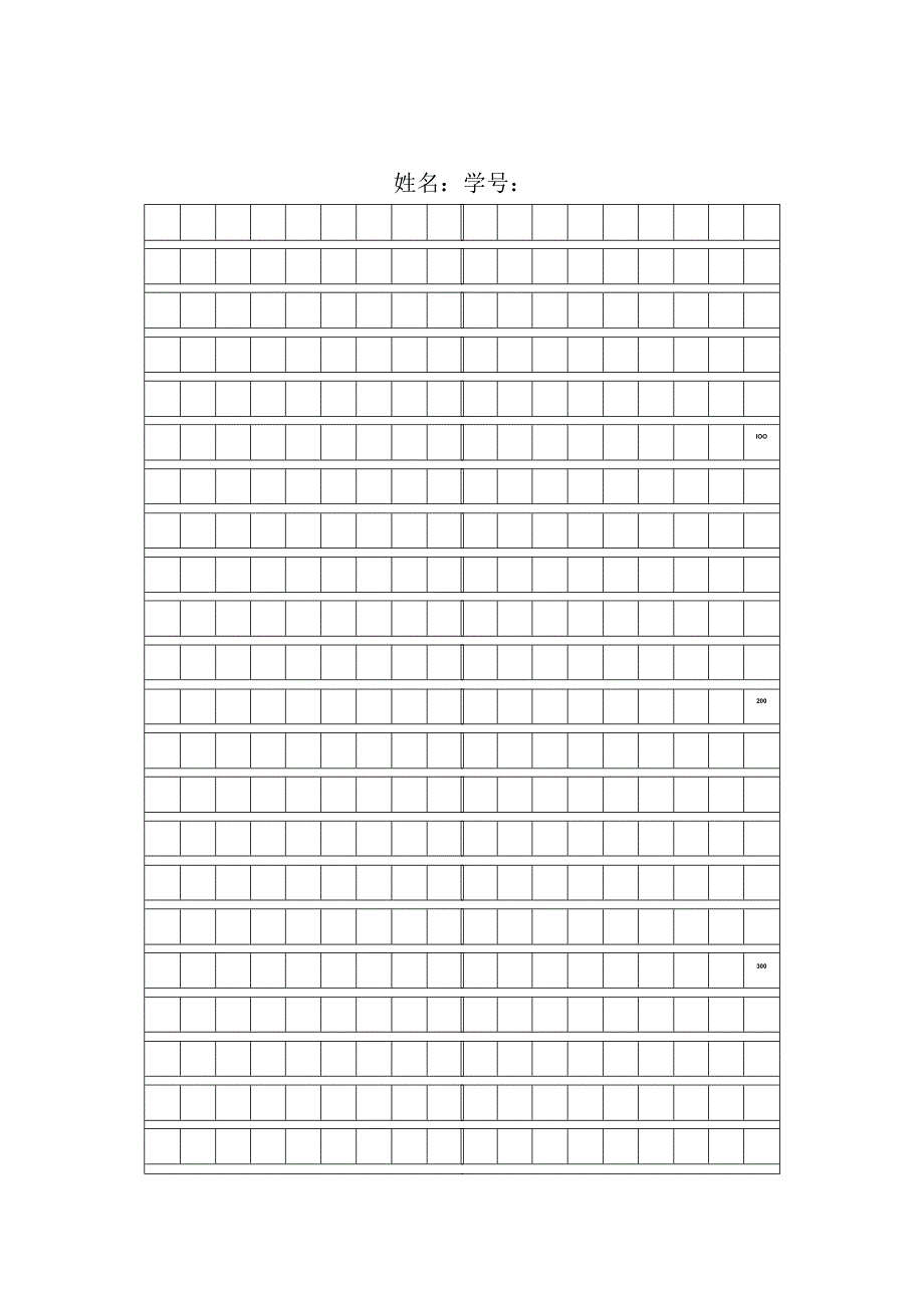 A4纸作文练习纸模板.docx_第1页