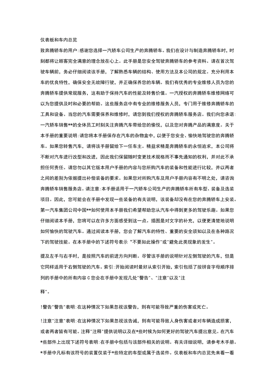 B70用户操作手册.docx_第1页