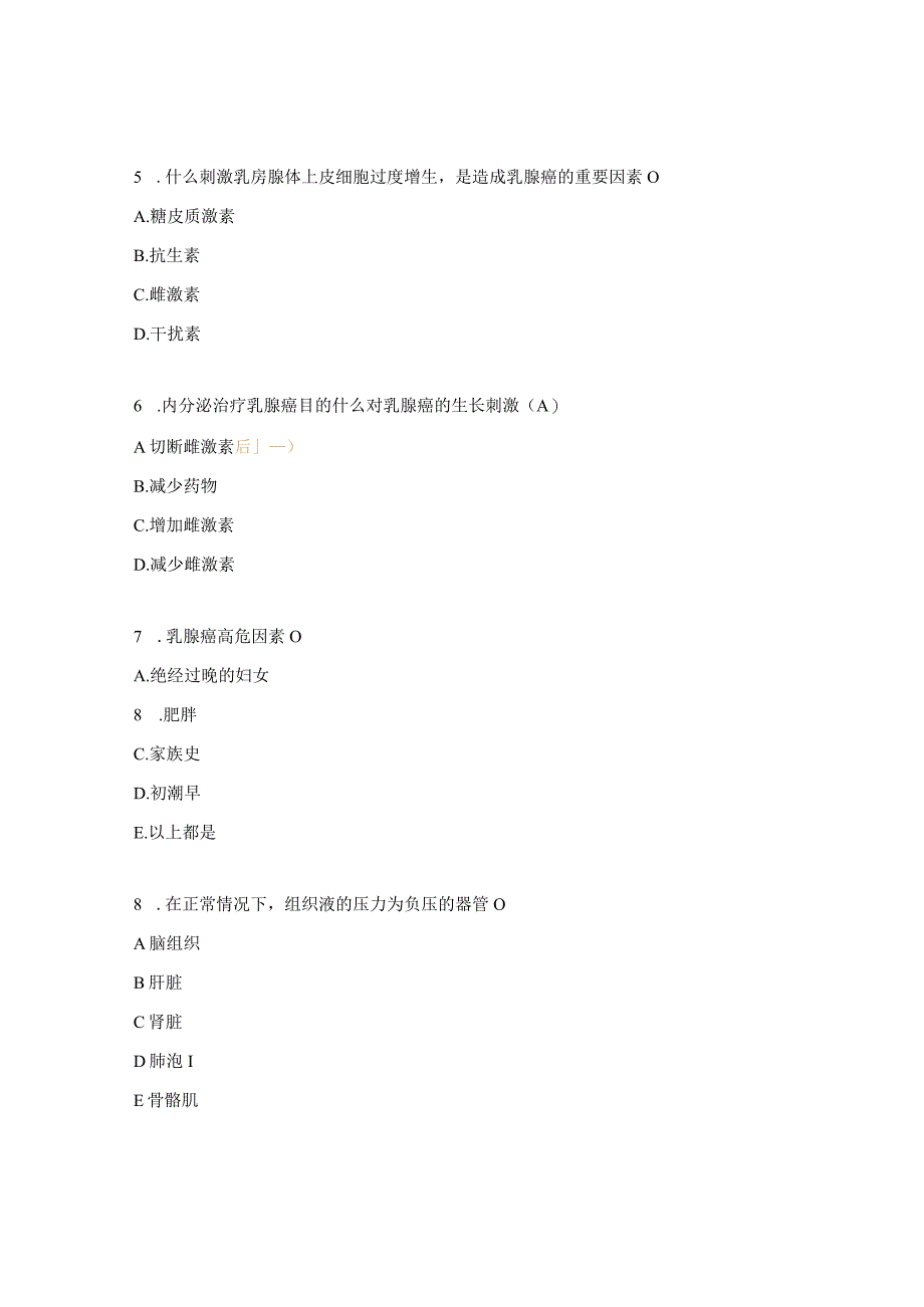 2023年肿瘤综合治疗科N3护士理论考试题答案.docx_第3页